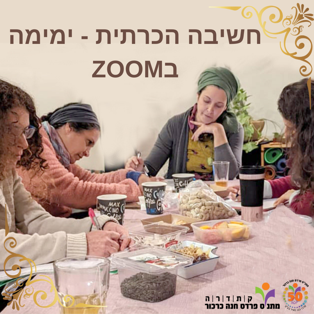 לימודי ימימה - חשיבה הכרתית