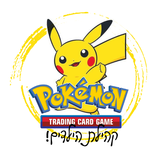 פוקימון בשלוחת כרכור