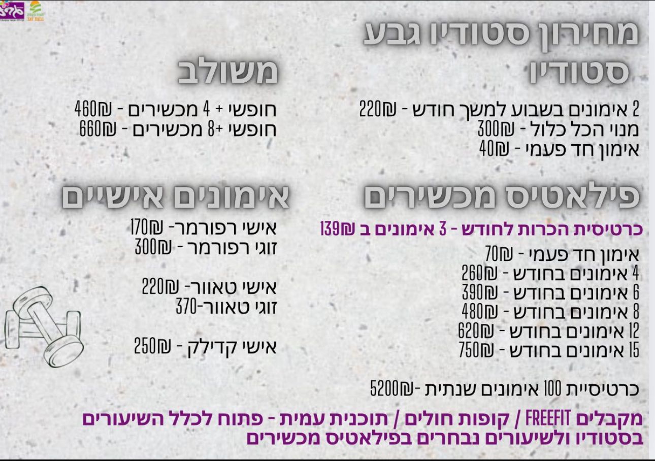 תמונה מתוך הפלייר
