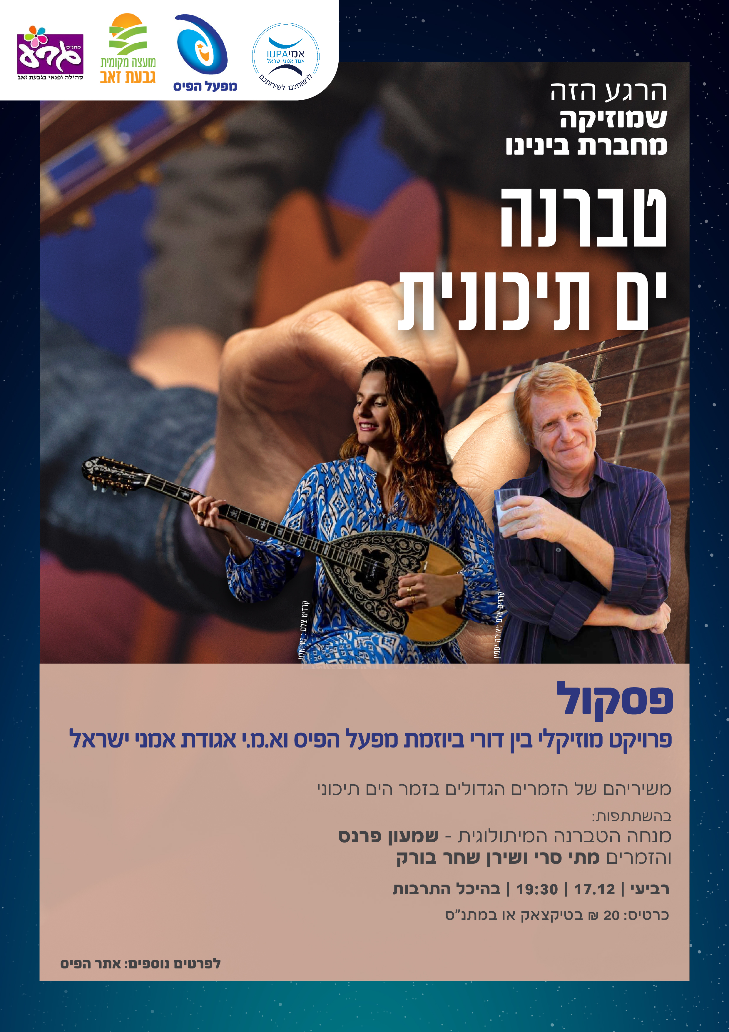 אירוע