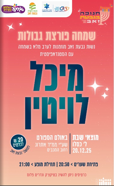 אירוע