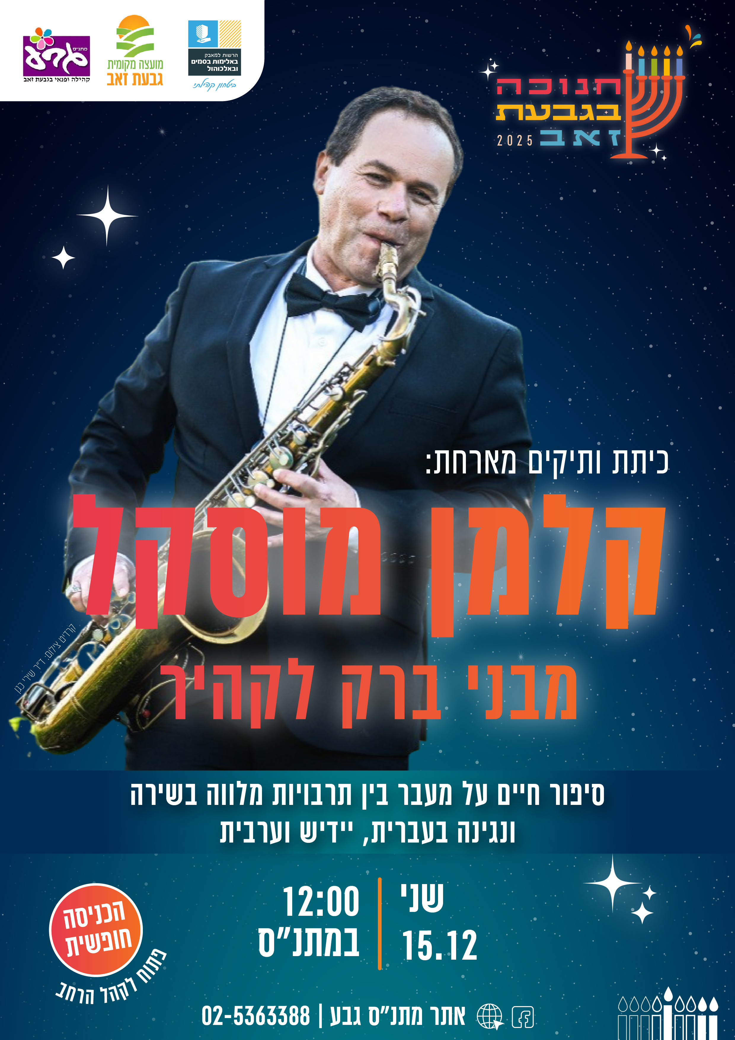 איקרוע