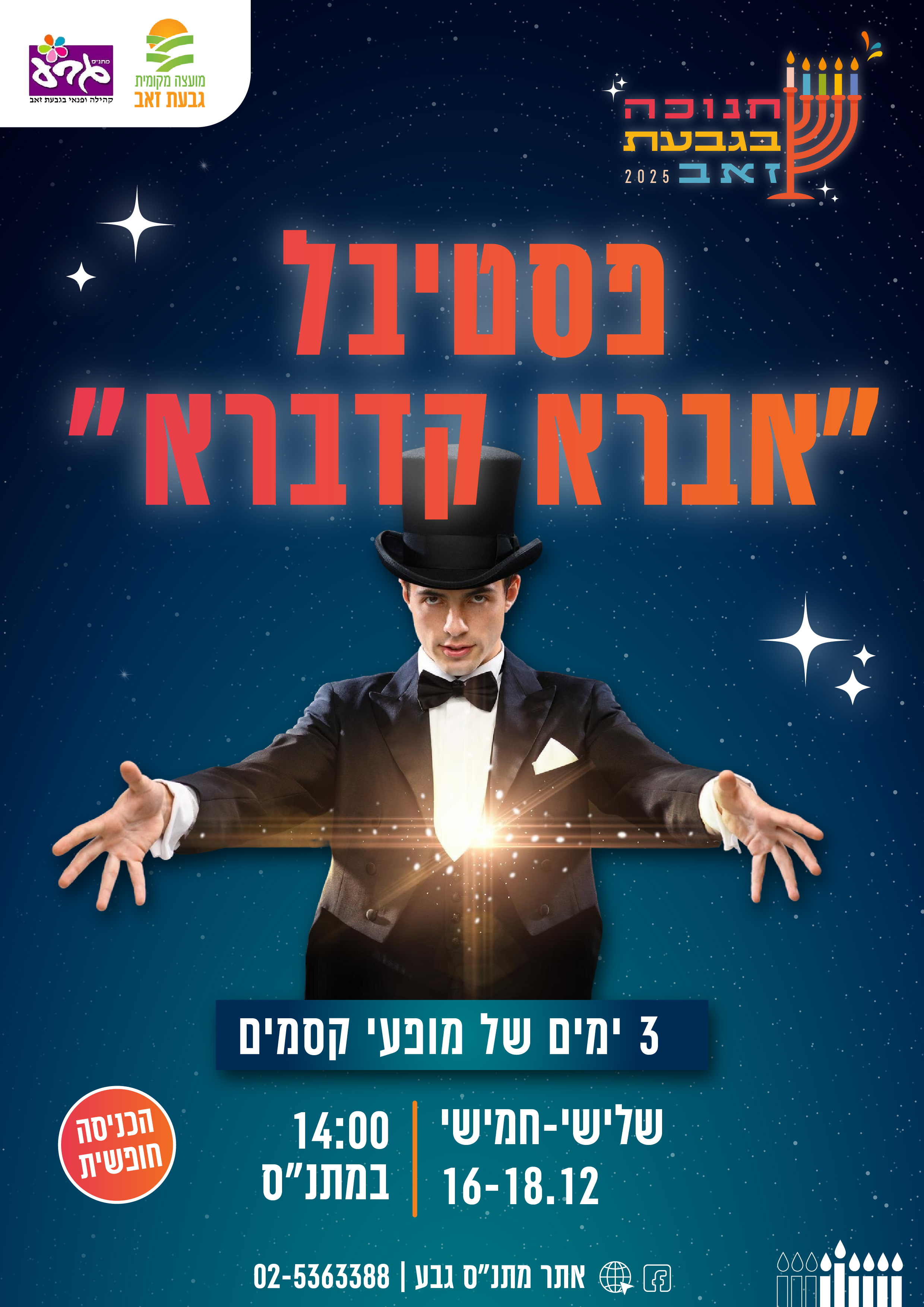 אירוע