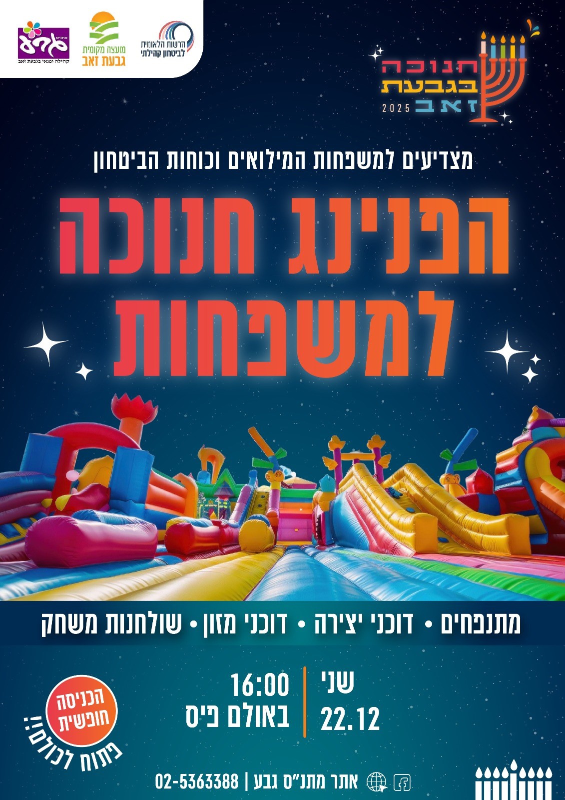 אירוע